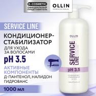 Кондиционер-стабилизатор для волос рН 3.5 Service Line 1000 Ollin Professional