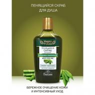 Пенящийся скраб для душа эффект массажа очищение+обновление 250 Floresan