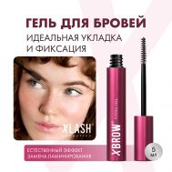 Гель для бровей XBROW FIXING GEL XLASH COSMETICS