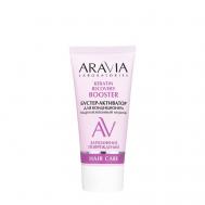Бустер-активатор для кондиционера Keratin Recovery 50 Aravia Laboratories