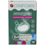 Таблетки для интенсивного очищения зубных протезов "Экспресс 5-в-1" Confident Express 5-in-1 SPLAT