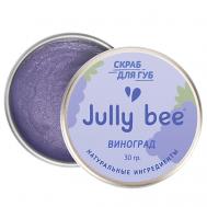 Сахарный скраб для губ Виноград Lips Care 30 JULLY BEE