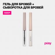 Сыворотка для восстановления бровей и гель для бровей 10 PUSY
