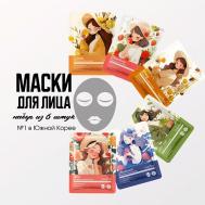 Набор тканевых масок для лица 6 шт. 150 SADOER