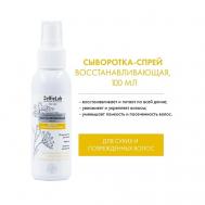 Сыворотка-спрей для волос Восстанавливающая 33 ЦЕЛЕБНЫХ ЭКСТРАКТА 100 Selfielab