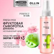 Фруктовая сыворотка для волос Perfect Hair Fresh Mix 120 Ollin Professional