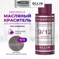Безаммиачный маслянный краситель для волос MEGAPOLIS 50 Ollin Professional