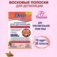 Восковые полоски для депиляции чувствительной кожи лица Floresan