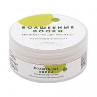 Крем-баттер для рук и ног "Волшебные воски" 150 Meela Meelo