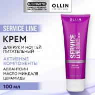 Питательный крем для рук и ногтей Service Line 100 Ollin Professional