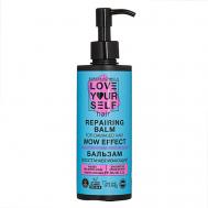 Бальзам восстанавливающий для поврежденных волос 250 LOVE YOURSELF