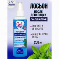Лосьон после депиляции двухфазный 233 Floresan