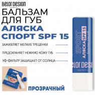 Бальзам для губ Аляска-спорт Belor Design