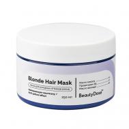 Маска питательная восстанавливающая для поврежденных волос Blonde Hair Mask 250 BEAUTYDOSE