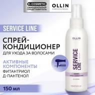 IQ-Спрей для волос Service Line 150 Ollin Professional