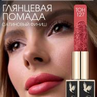 Увлажняющая помада для губ Rouge Lipstick CATKIN