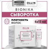 Энергетическая сыворотка Bionika Плотность волос 90 Ollin Professional