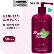 Бальзам для волос с экстрактом авокадо Beauty Family 500 Ollin Professional