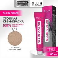 Перманентная крем-краска для волос OLLIN COLOR 60 Ollin Professional