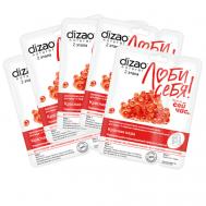 Тканевая двухэтапная маска для лица и V лифтинг подбородка "Красная икра" 5 шт 5 Dizao