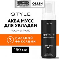 Аква мусс для укладки сильной фиксации Style 150 Ollin Professional