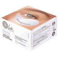 Патчи с бакучиолом и эктоином для кожи вокруг глаз Biome Bakuchiol Anti - Age Eye Patches Natura Siberica