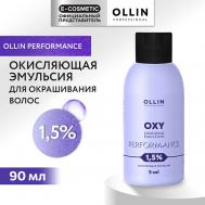 Окисляющая эмульсия 1,5% OXY PERFORMANCE 90 Ollin Professional