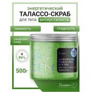 Талассо-скраб для тела энергетический  "Антиусталость" BodyZEN 500 Белита-М