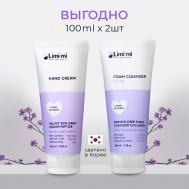 Косметический набор увлажняющий: Крем для рук с пептидами + Пенка для лица с коллагеном LIMI'MI
