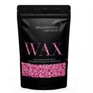 Воск для депиляции Барби BRUSYANTSEV COSMETICS