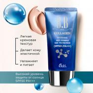 Тональный ББ крем  с Коллагеном BB Cream Sun Protection SPF50+ PA+++ 50 EKEL
