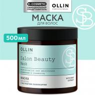 Маска для волос с экстрактом ламинарии Salon Beauty 500 Ollin Professional