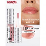 Блеск-плампер для губ  LIP volumizer hot vanilla Luxvisage
