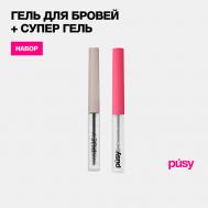 Гель для бровей фиксирующий и гель для бровей версия 2.0 10 PUSY