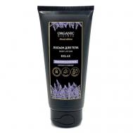 Лосьон для тела Бергамот и Лаванда BERGAMOT & LAVENDER 200 ORGANIC GURU
