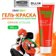 Гель-краска для волос прямого действия CRUSH COLOR 100 Ollin Professional