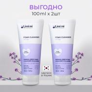 Набор: Пенка увлажняющая и антиоксидантная с гидролизованным коллагеном LIMI'MI