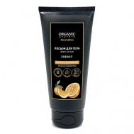 Лосьон для тела Апельсин и Лемонграсс ORANGE & LEMONGRASS ENERGY 200 ORGANIC GURU
