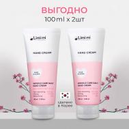 Набор: Крем для рук питательный, увлажняющий, против морщин с маслом ши LIMI'MI