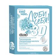 Набор тканевых масок для лица "Трехмерная гиалуроновая кислота" 5 шт 5 Dizao