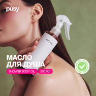 Масло для душа с комплексом масел и дозатором 200 PUSY