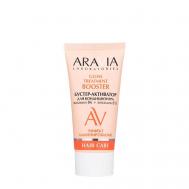Бустер-активатор для кондиционера Gloss Treatment 50 Aravia Laboratories