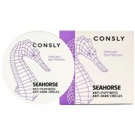 Патчи для области вокруг глаз гидрогелевые с экстрактом морского конька Hydrogel Seahorse Eye Patches Consly