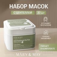 Маски для лица успокаивающие набор 30 MARY&MAY