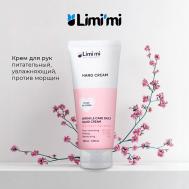 Крем для рук питательный, увлажняющий, против морщин 100 LIMI'MI