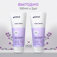 Набор: Крем для рук разглаживающий и омолаживающий с пептидами LIMI'MI