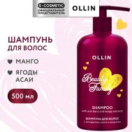 Шампунь для волос с экстрактами манго и ягод асаи Beauty Family 500 Ollin Professional