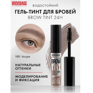 Гель-тинт для бровей водостойкий BROW TINT waterproof 24H Luxvisage