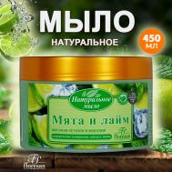 Натуральное мыло для тела и волос Мята и лайм 450 Floresan