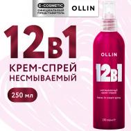 Несмываемый крем-спрей для волос 12 в 1 250 Ollin Professional